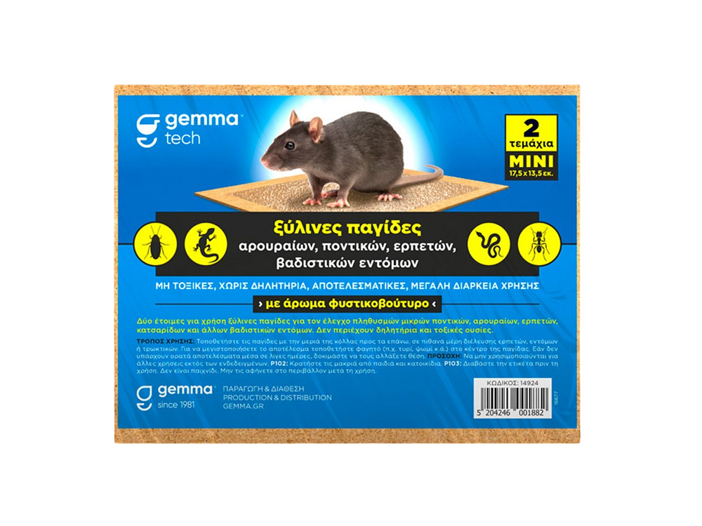 Gemma παγίδα αρουραίων 17.5×13.5cm ξύλινη με κόλλα και άρωμα φυστικοβούτυρου.