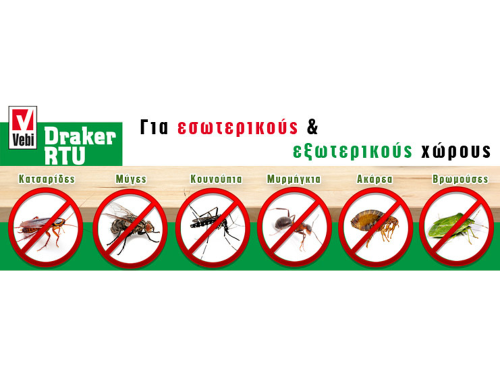 Draker RTU 400ml – Προστασία αυλής από κουνούπια