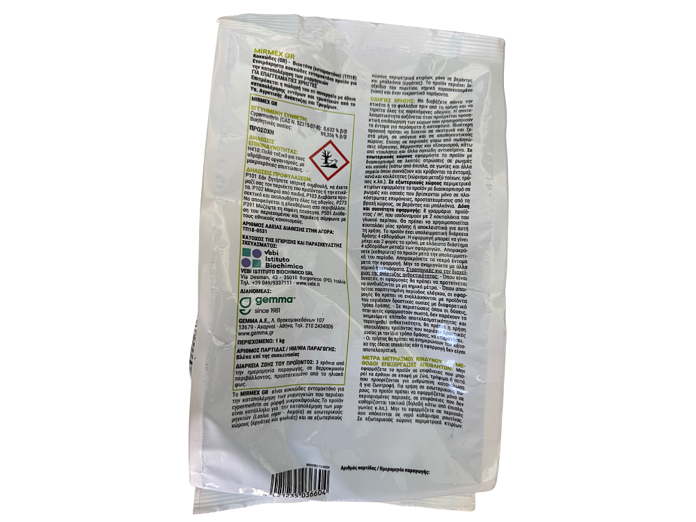 Mirmex GR – Δόλωμα που μεταφέρεται στη φωλιά για ολική εξόντωση