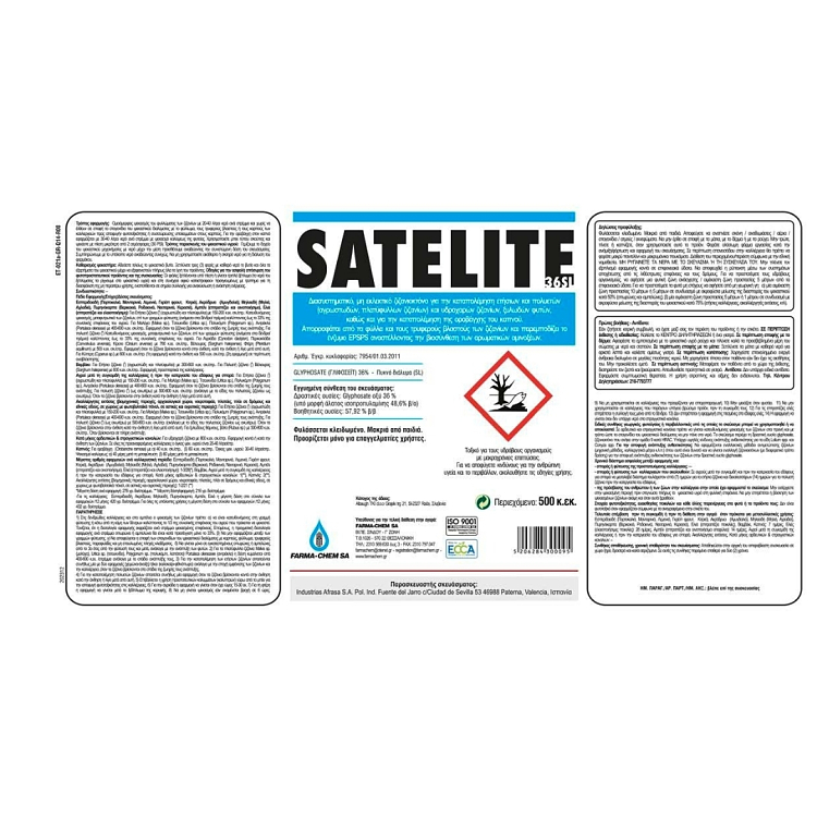 Satelite 36 SL Διασυστηματικό Καθολικό Ζιζανιοκτόνο
