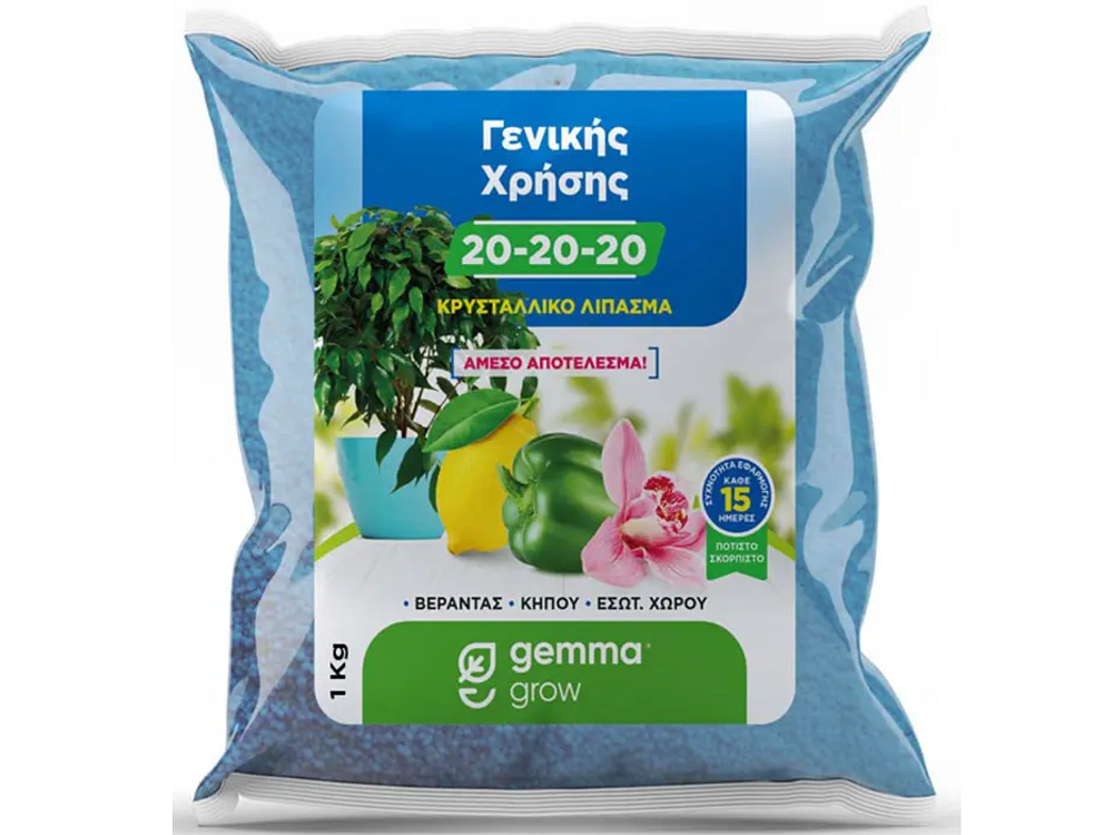 Κρυσταλλικό λίπασμα 20-20-20 1Kg – για κήπο, λαχανικά, ανθοφορία & καρποφορία.