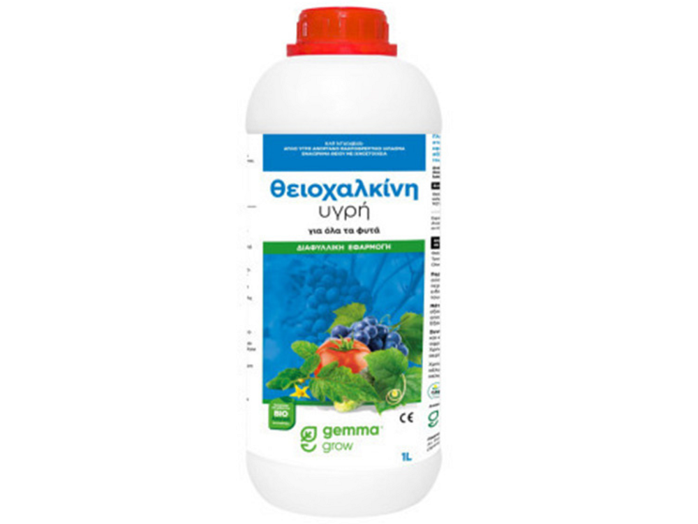 Θειοχαλκίνη Υγρή Gemma 1L – διαφυλλικό λίπασμα θείου & χαλκού για βιολογική γεωργία.