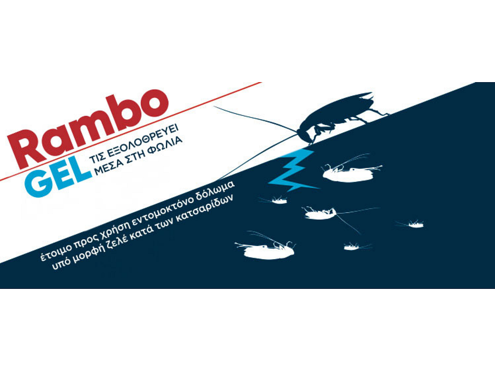 Rambo Gel 10g – Δόλωμα Ζελέ για Κατσαρίδες Εσωτερικού