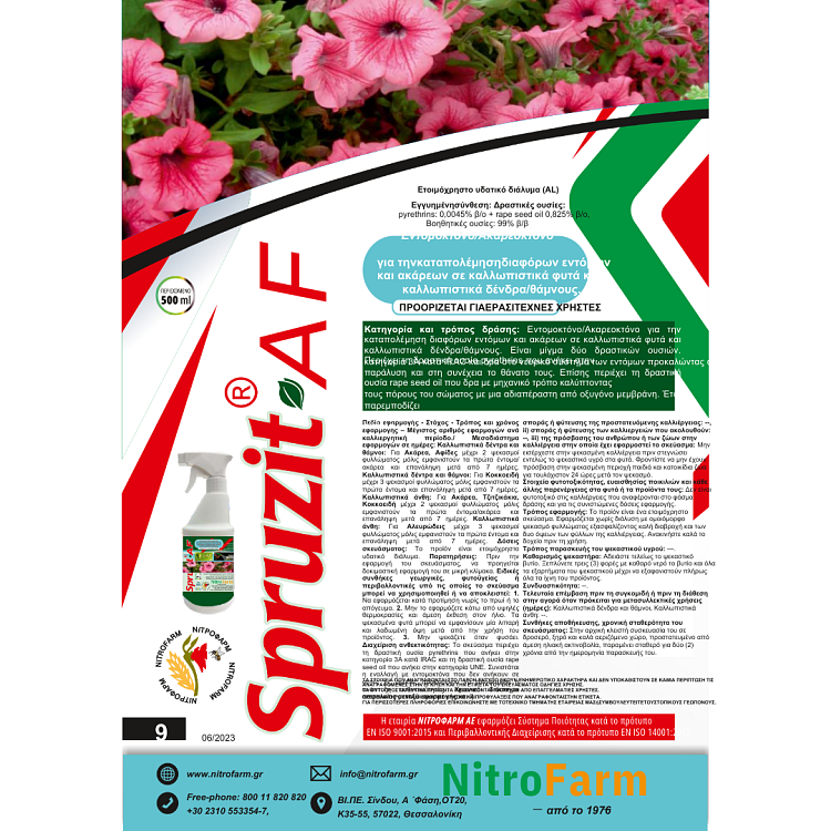 Spruzit AF 500ml – σε φυσικό φωτισμό