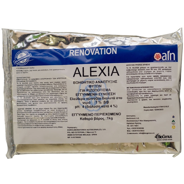 ALEXIA Σκεύασμα Διάσπασης Αλάτων