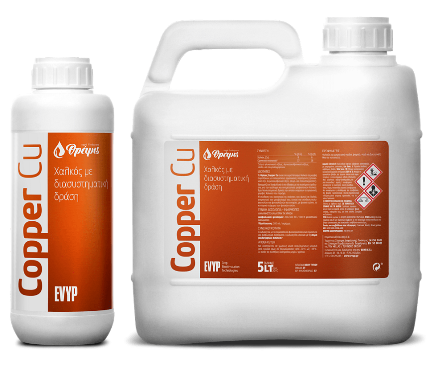 Copper Cu EVYP – εικόνα υγρού λιπάσματος χαλκού