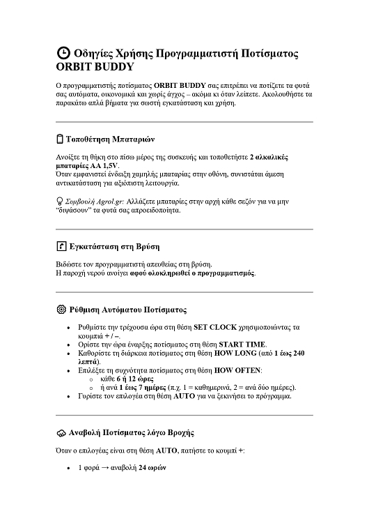 ORBIT Buddy Προγραμματιστής Ποτίσματος Βρύσης – λεπτομέρεια ψηφιακής οθόνης LCD