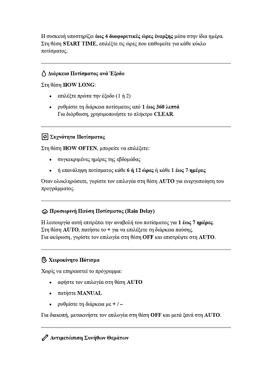 ORBIT Buddy II – λεπτομέρεια ψηφιακής οθόνης LCD και χειριστηρίων