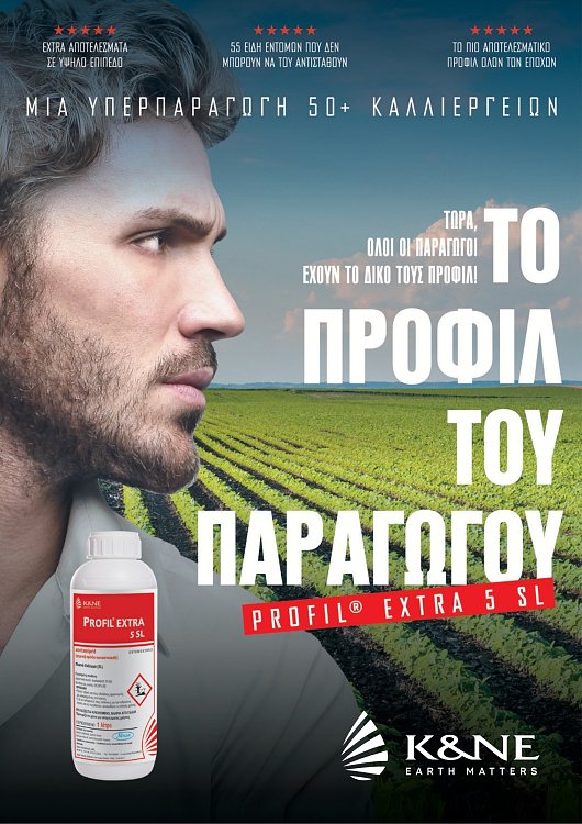 Nisso Διασυστηματικό Εντομοκτόνο Πυκνό Διάλυμα