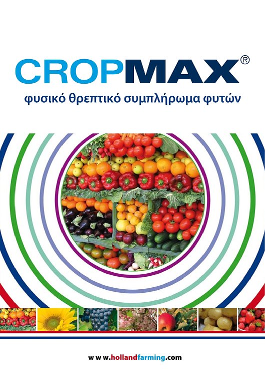 Υγρό λίπασμα ριζοβολίας και καρπόδεσης με ιχνοστοιχεία