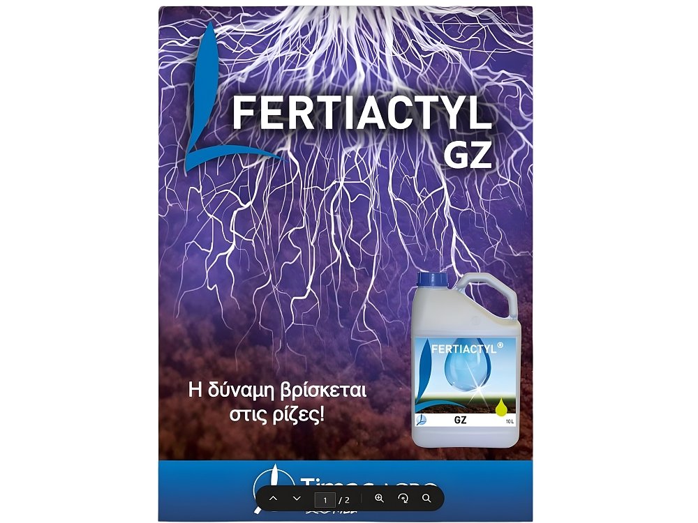FERTIACTYL GZ βιοδιεγέρτης Timac Agro για ριζοβολία