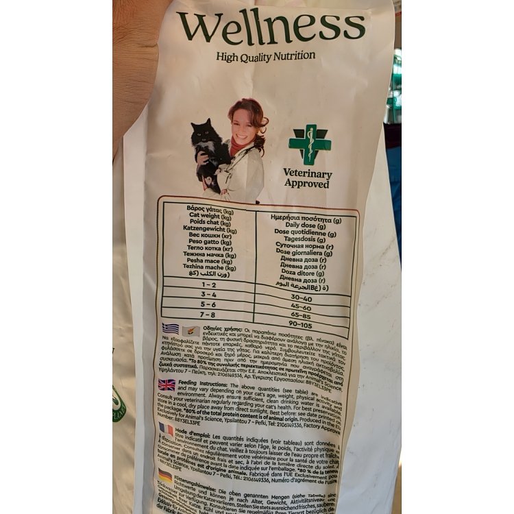 Wellness Sterilised Outdoor Adult Cat 20kg – Premium Τροφή για Στειρωμένες Γάτες με 30% Πρωτεΐνη & 80% Ζωική Πρωτεΐνη