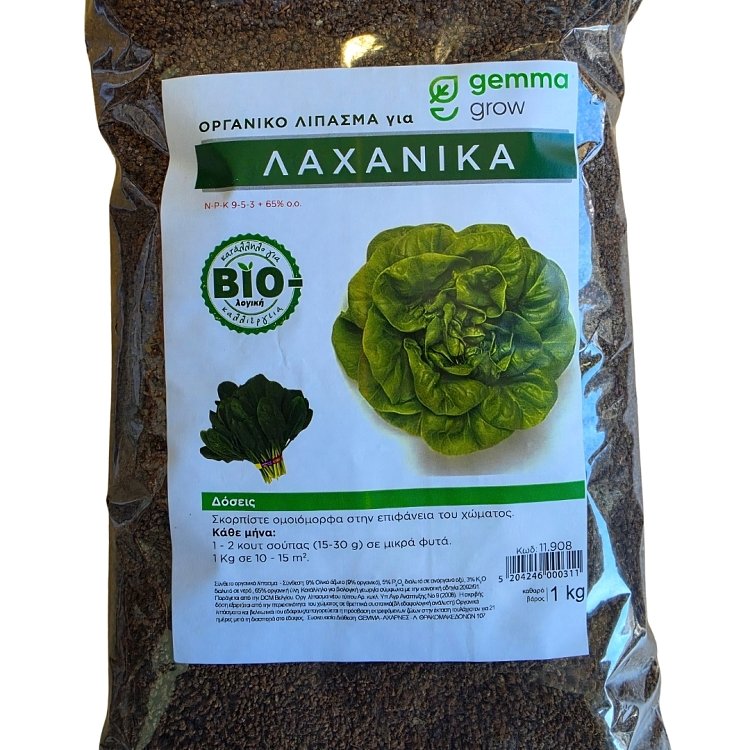 Ετικέτα Gemma Οργανικό Λίπασμα για Λαχανικά 1 kg – σύνθεση 9-5-3 + 65 % ο.ο., δόσεις 1 kg σε 10-15 m², κωδικός 11.908
