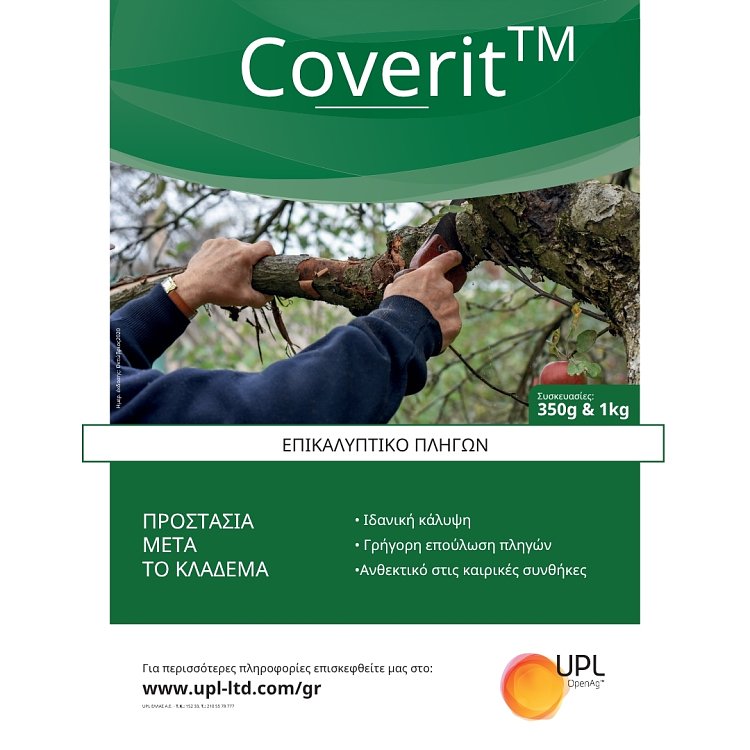 Coverit UPL Επικαλυπτικό Πληγών Δέντρων και Μοσχευμάτων 5kg