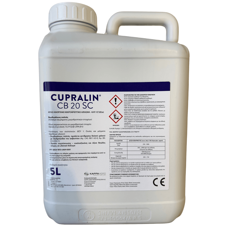 Cupralin CB 20 SC – συσκευασία 5L σε κοντινό πλάνο
