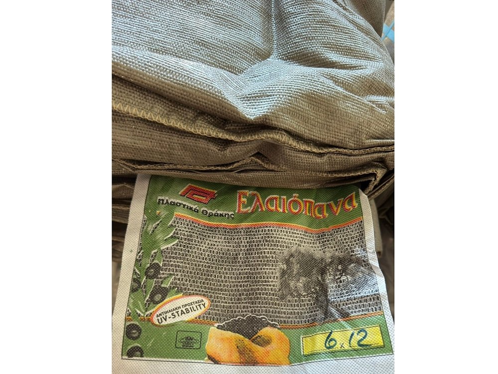 Ελαιόπανα Πλαστικά Θράκης καφέ 100% πολυπροπυλενίου για συλλογή ελιάς και καρπών 5x10 6x10 6x12 μέτρα