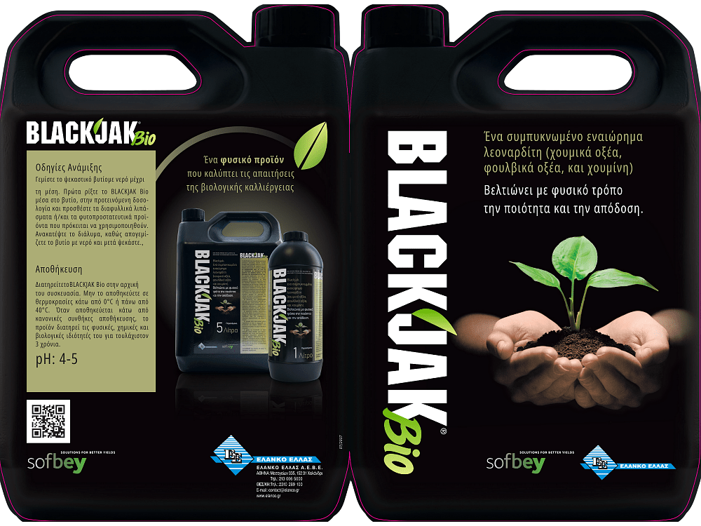 BlackJak Bio – εφαρμογή σε αγροτική καλλιέργεια
