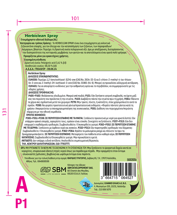 HERBICLEAN SPRAY SBM – ζιζανιοκτόνο επαφής ερασιτεχνικής χρήσης
