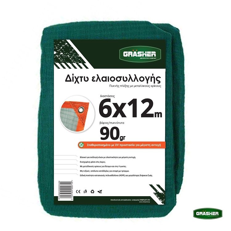 Ελαιόδιχτο GRASHER 90gr/m² με Κρίκους – UV 5 Χρόνια