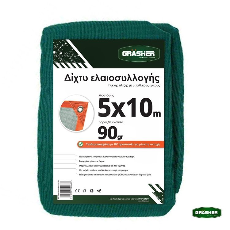 Ελαιόδιχτο GRASHER 90gr/m² πράσινο με μεταλλικούς κρίκους και UV προστασία για συγκομιδή ελιάς