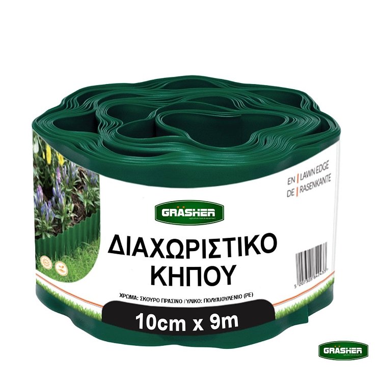 Μπορντούρα Κήπου Πλαστική GRASHER – χρήση από ερασιτέχνη