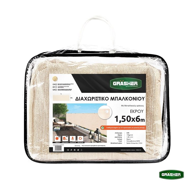 Διαχωριστικό Δίχτυ Περίφραξης 160gr/m² Εκρού 1,50x6m GRASHER Με Κρίκους – χρήση σε οικιακό κήπο