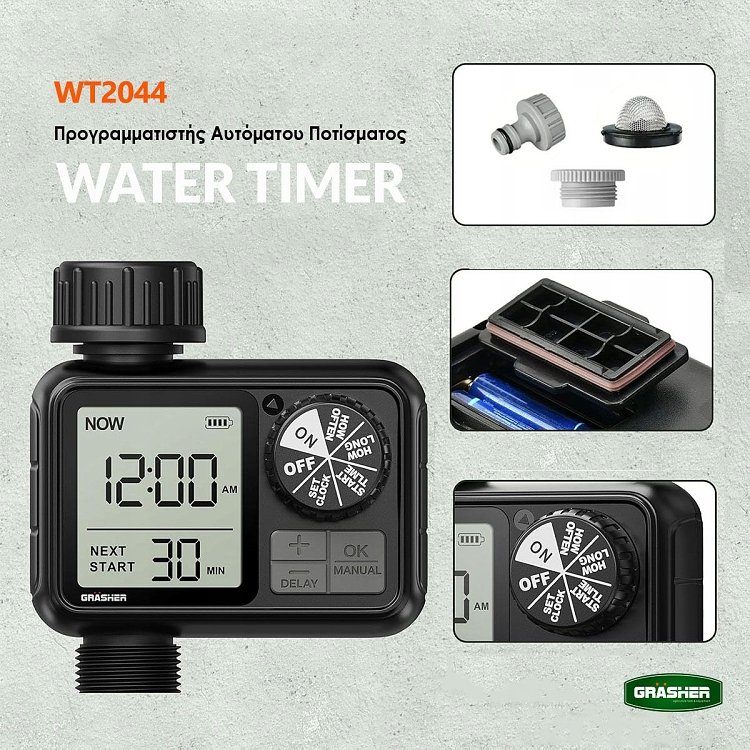 GRASHER WT2044 αυτόματος προγραμματιστής ποτίσματος μπαταρίας
