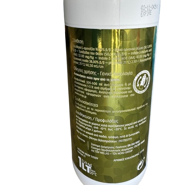 Amino Cell S - Βιοδιεγέρτης με Θειωμένα Αμινοξέα για Φυσική Άμυνα - 1lt / 2.5lt