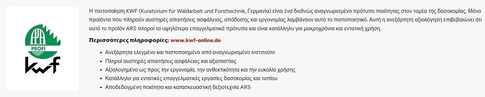 ARS 24PRO-1 λεπίδα – λεπτομέρεια δοντιών Turbocut