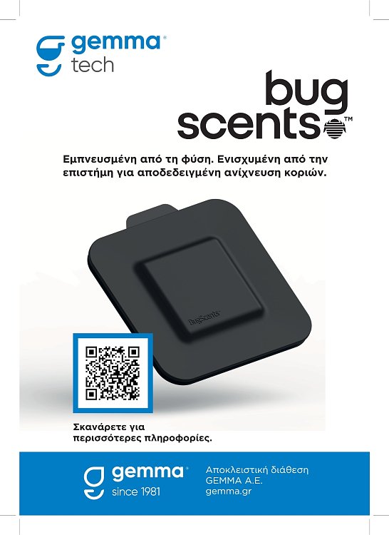 BugScents Sentry Pro Παγίδα Κοριών 4τεμ. – Επαγγελματική Ανίχνευση & Προστασία