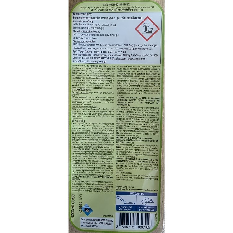 Forminix Ant Gel Protect Home βιοκτόνο εσωτερικού χώρου