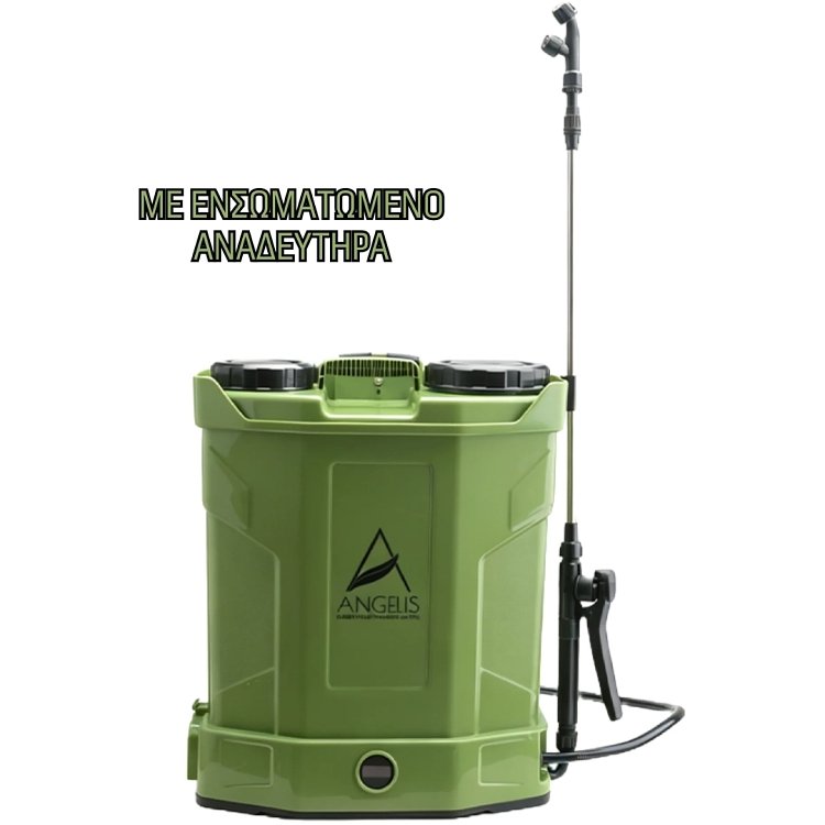 Angelis επαναφορτιζόμενος ψεκαστήρας 12V