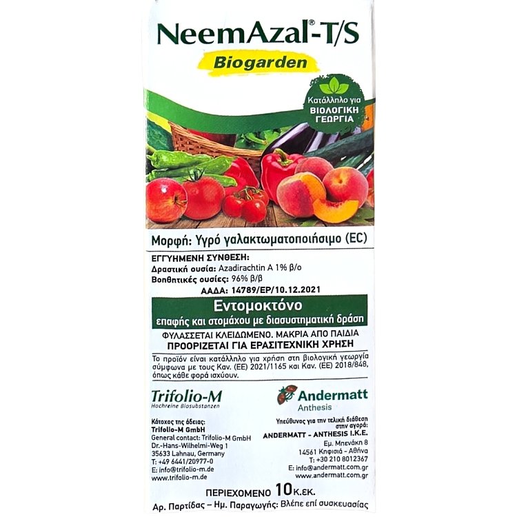 Το NeemAzal T/S Biogarden περιέχει Azadirachtin A 1% β/ο από εκχύλισμα σπόρων του δέντρου Neem.