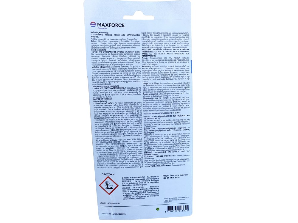 Envu Maxforce Quantum Εντομοκτόνο Gel για Μυρμήγκια 4g – Επαγγελματική Χρήση
