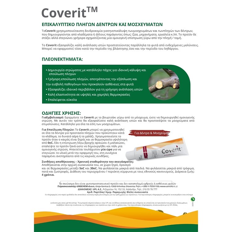 Coverit UPL Επικαλυπτικό Πληγών Δέντρων και Μοσχευμάτων 5kg