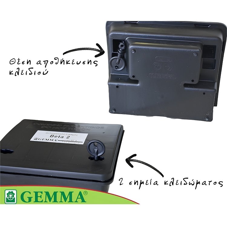Gemma Beta 2 ανοιχτός με αποσπώμενο σκαφάκι υγρών, μεταλλική ράβδο δολώματος και βάση τοίχου wall mount