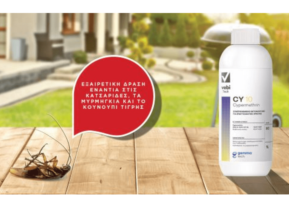 CY10 EC εντομοκτόνο υγρό Gemma για κατσαρίδες και μυρμήγκια, υψηλή απόδοση και αξιόπιστη δράση