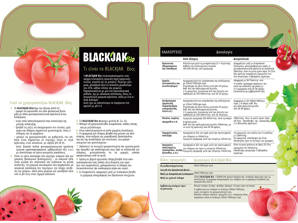 BlackJak Bio – υφή οργανικού βιοδιεγέρτη