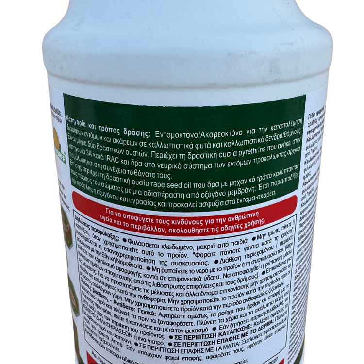 Spruzit AF 500ml – συσκευασία σε κοντινό πλάνο