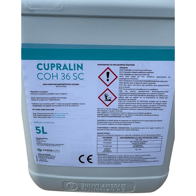 Cupralin COH 36 SC Υδροξείδιο Χαλκού 5L – χρήση σε καλλιέργεια