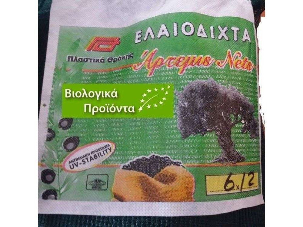Ελαιόδιχτο Πλαστικά Θράκης Artemis Net πράσινο δίχτυ συλλογής ελιών 5x10 6x10 6x12 UV προστασία