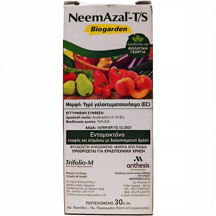 Φυσικό εντομοκτόνο NeemAzal
