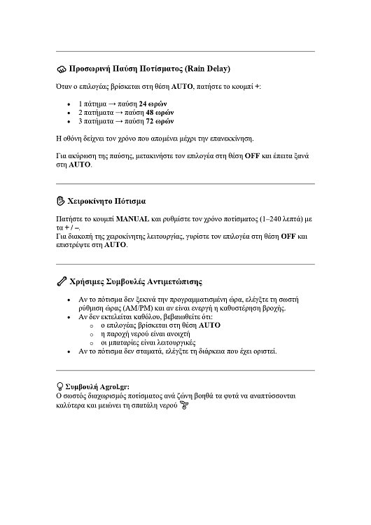 ORBIT Buddy II Προγραμματιστής Ποτίσματος 2 Στάσεων Μπαταρίας