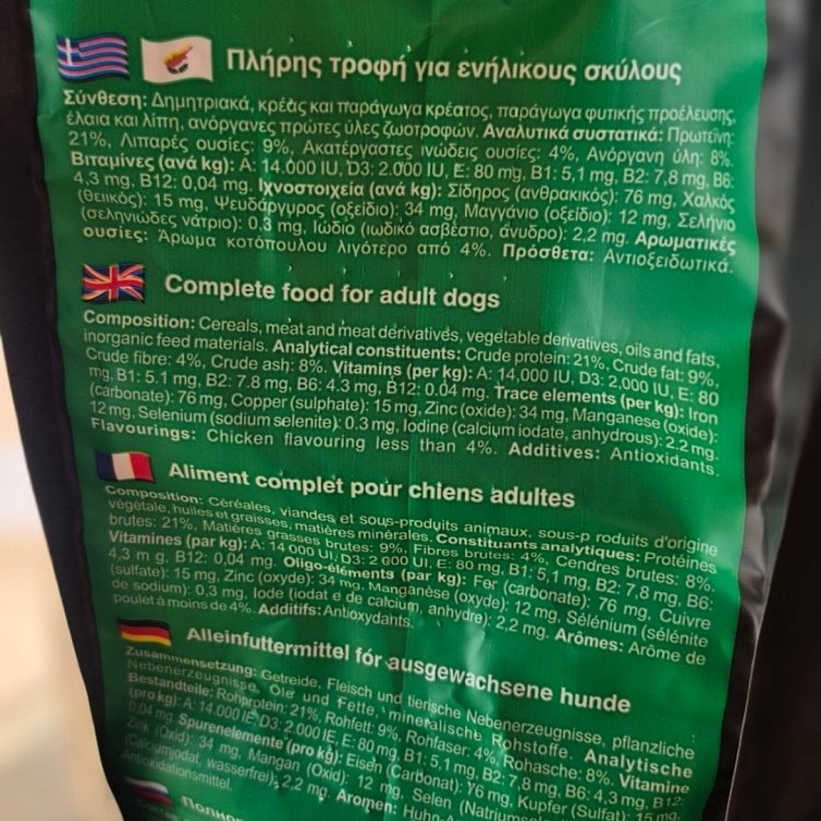Ξηρά τροφή σκύλου Kroff Supreme Value Pack με ζωική πρωτεΐνη