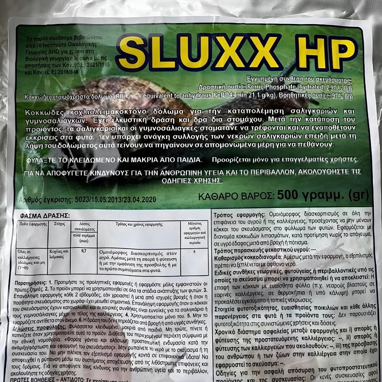 Ετικέτα Sluxx HP, επάνω τμήμα: σύνθεση φωσφορικού σιδήρου 2,97%, αριθμός έγκρισης 5023 και καθαρό βάρος 500 g