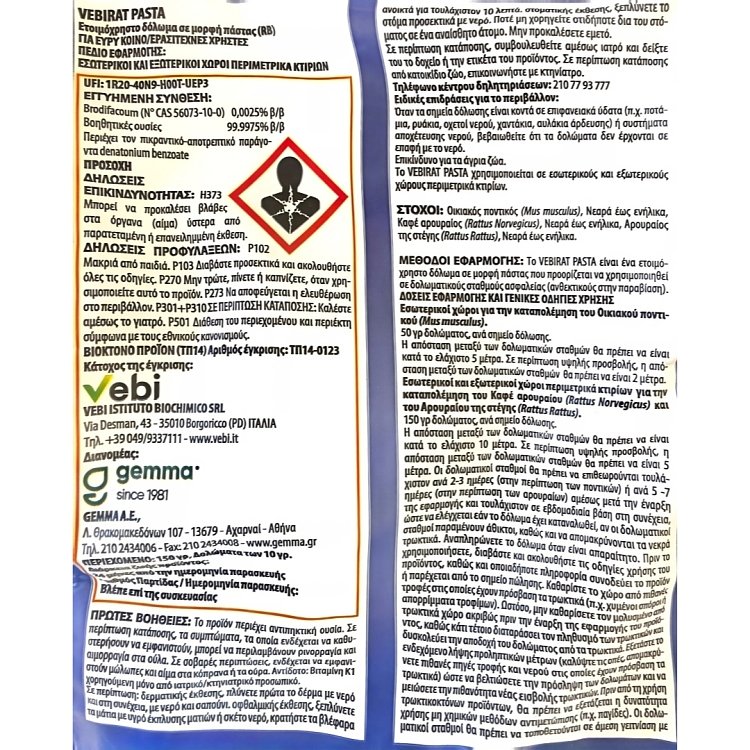 Vebi Vebirat Pasta ποντικοφάρμακο πάστα 150g