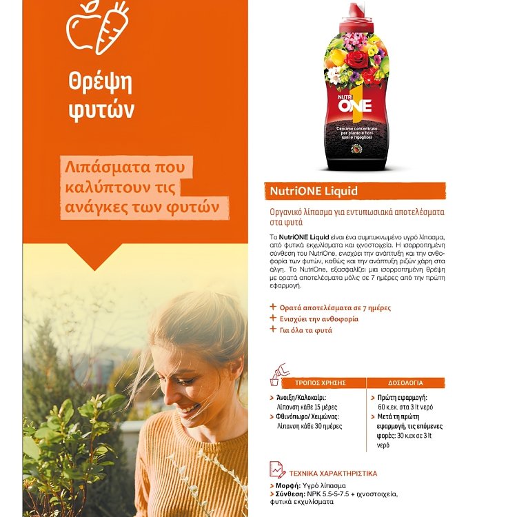 Πίσω ετικέτα NutriONE Liquid με σύνθεση NPK 5,5-5-7,5, δοσολογία 30 ml σε 3 L νερού και προφυλάξεις