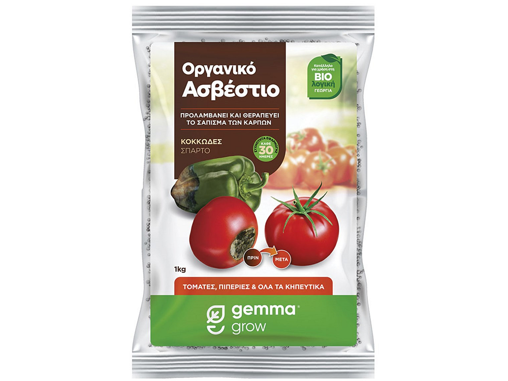 Οργανικό ασβέστιο Gemma 1 kg – φυσικό αποξυνιστικό εδάφους για λαχανόκηπους και γκαζόν