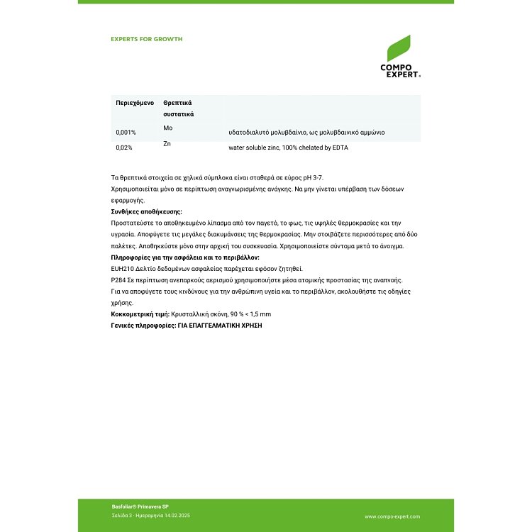 Basfoliar Primavera SP – κρυσταλλική μορφή προϊόντος