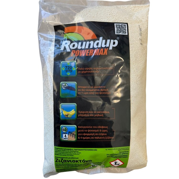 Agrol.gr Roundup Powermax για εξόντωση αγριάδας.